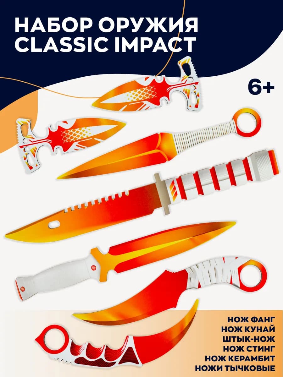 Набор деревянных ножей Impact