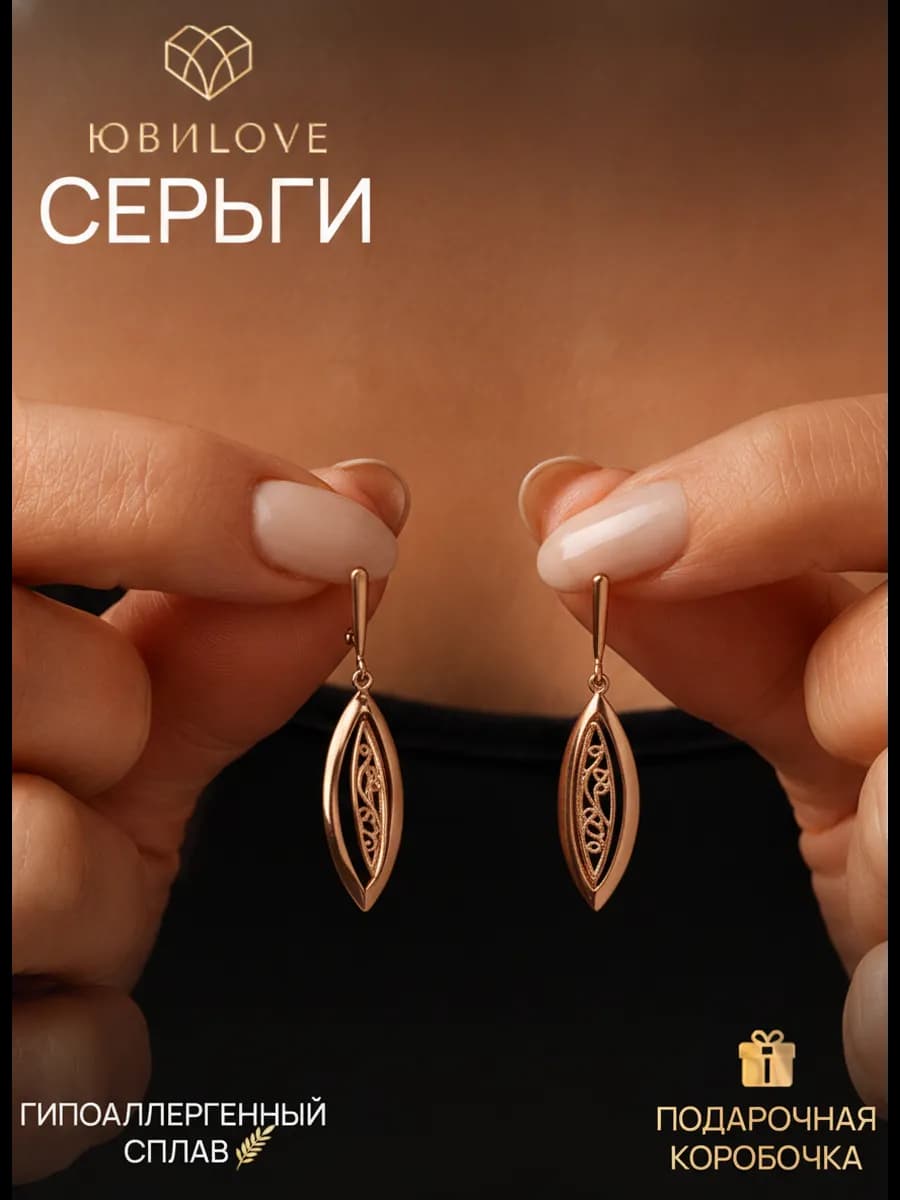 Серьги длинные висячие бижутерия под золото