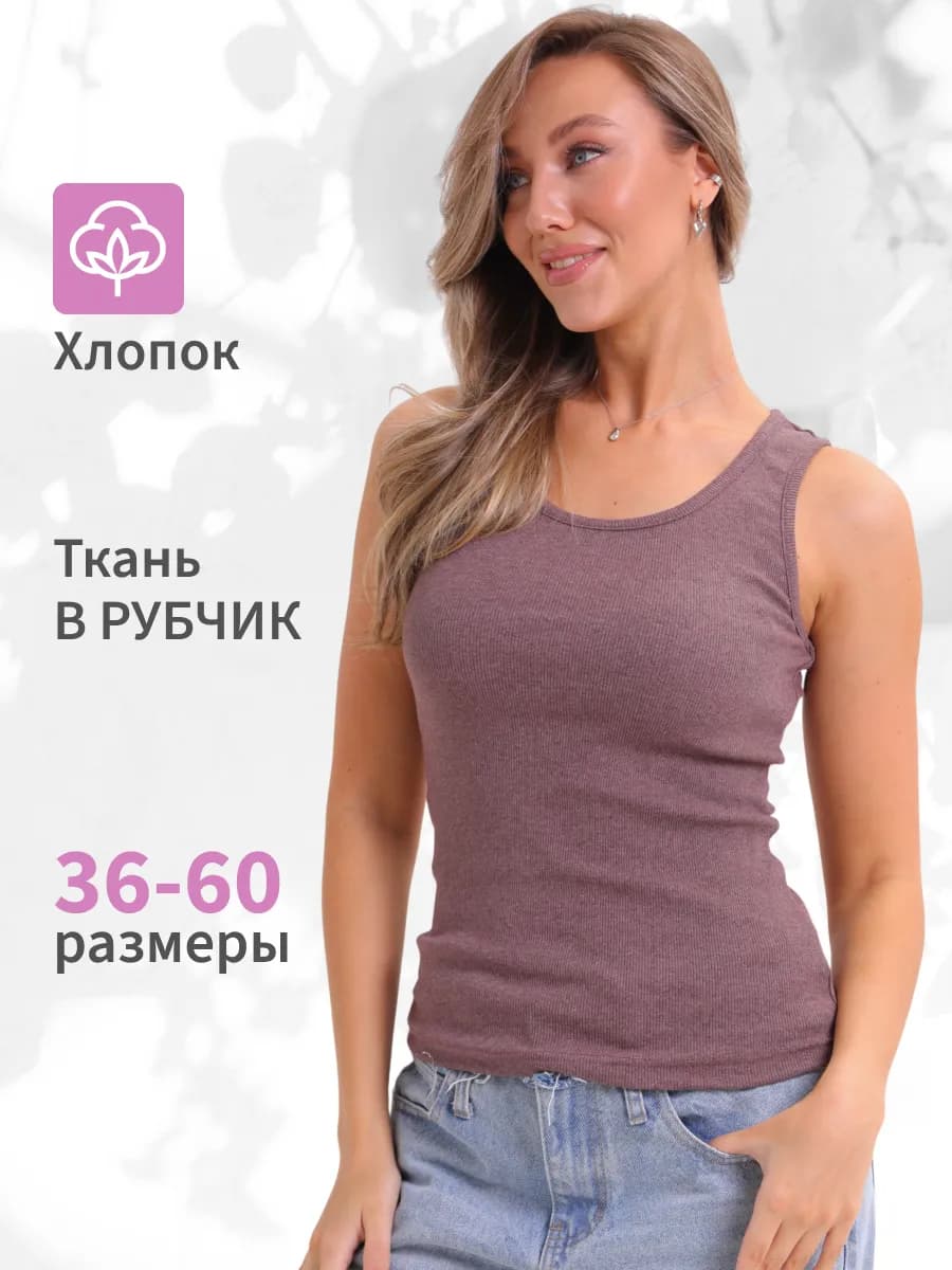 Майка топ под пиджак бельевая базовая