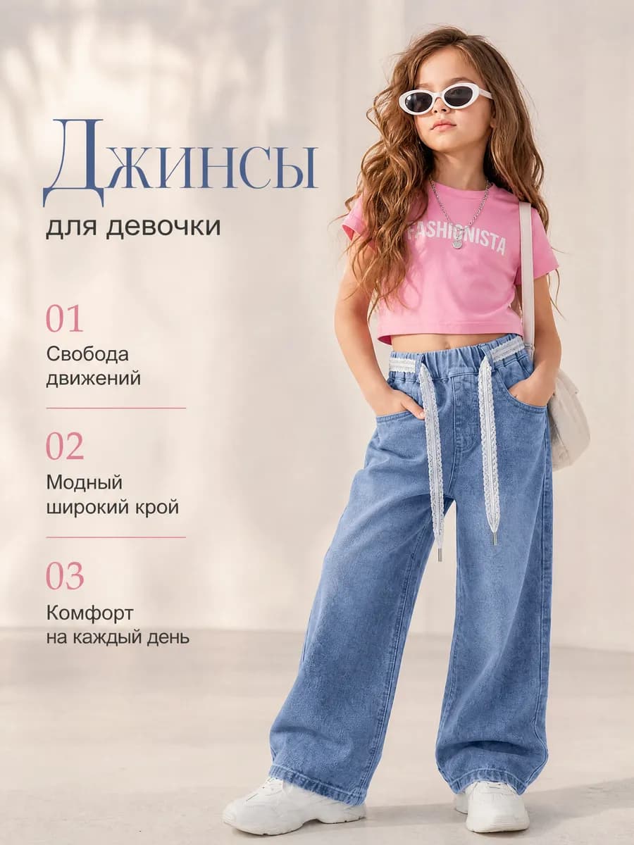 Джинсы на резинке широкие палаццо