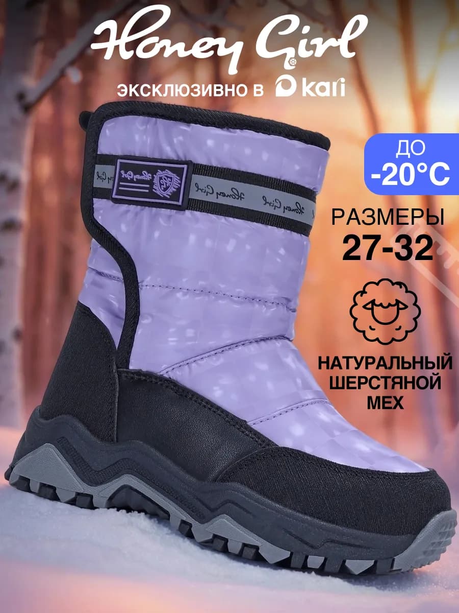 Дутики зимние детские сапоги на липучке