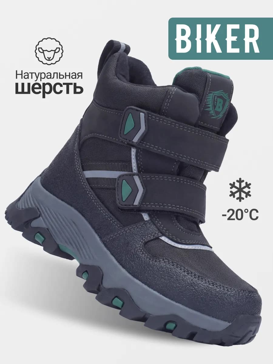 Ботинки зимние для мальчиков