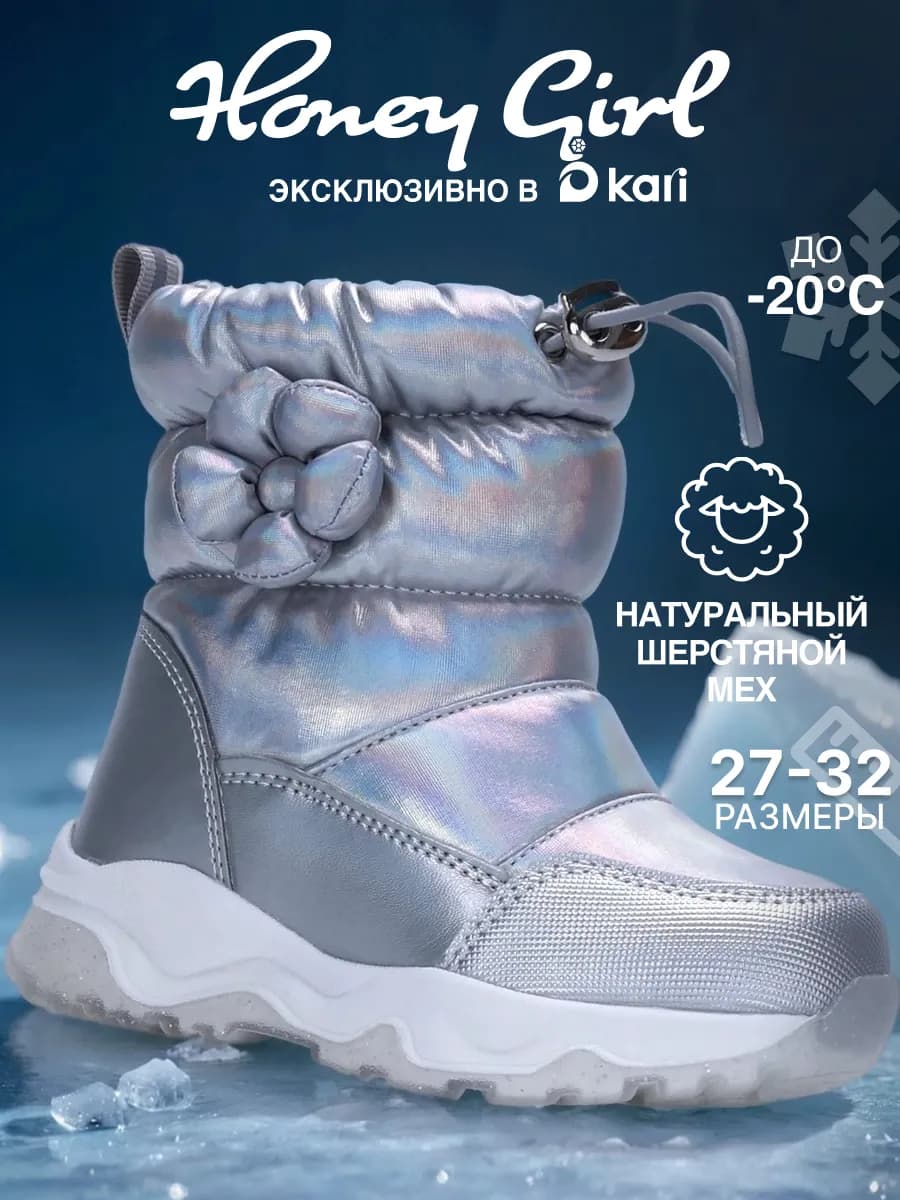 Дутики зимние детские сапоги утепленные на платформе - фото 1