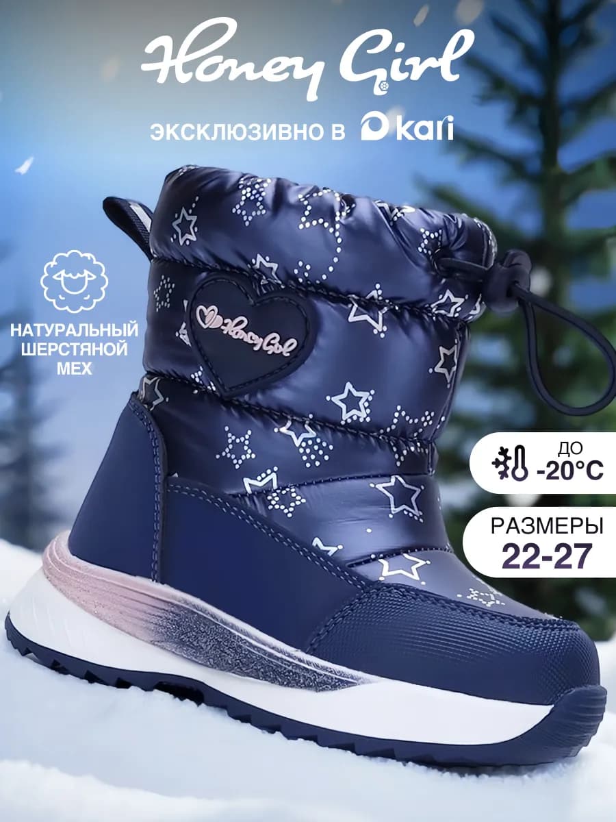 Дутики зимние детские сапожки утепленные на платформе