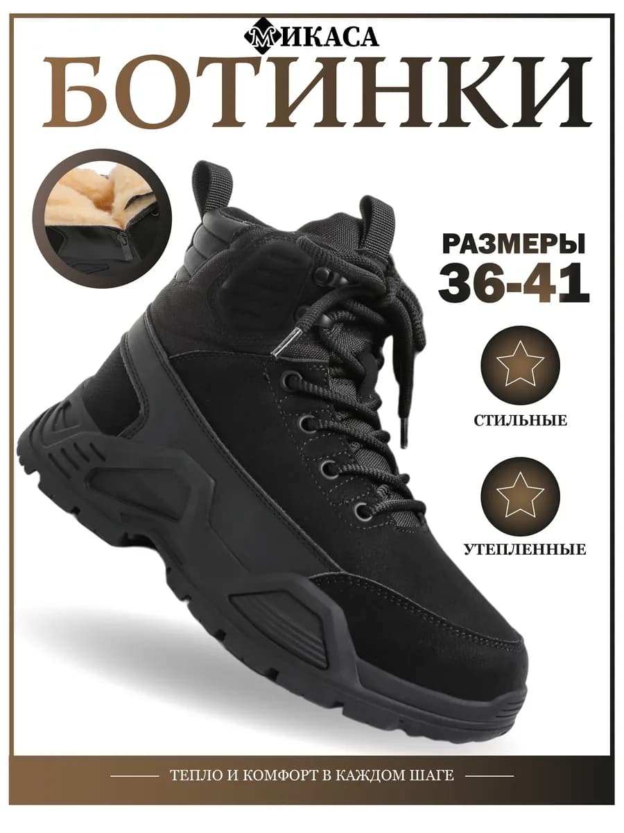 Ботинки детские зимние