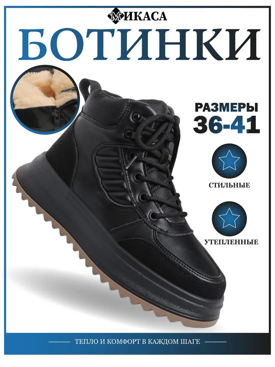 Ботинки детские зимние