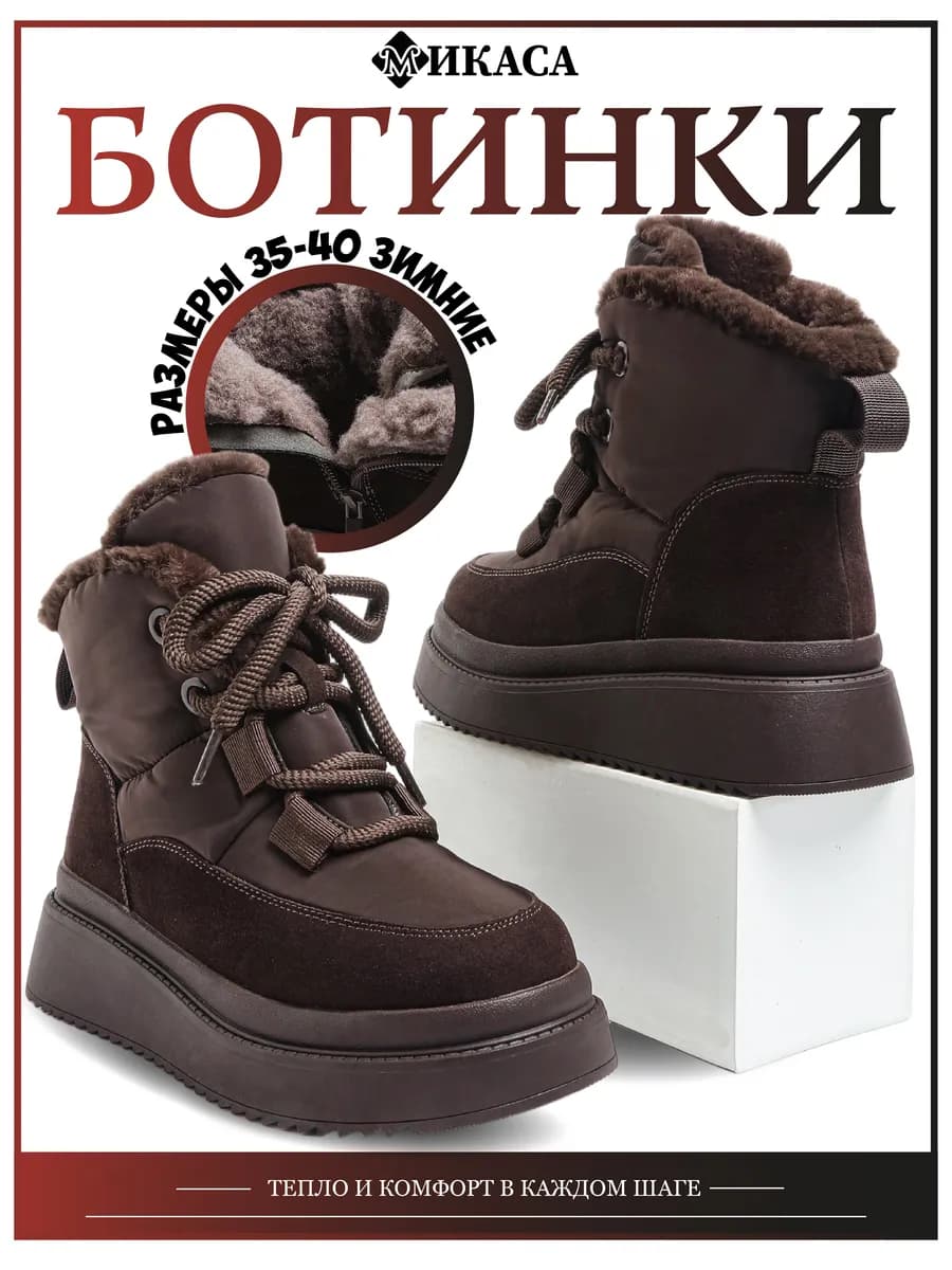 Ботинки дутики детские зимние