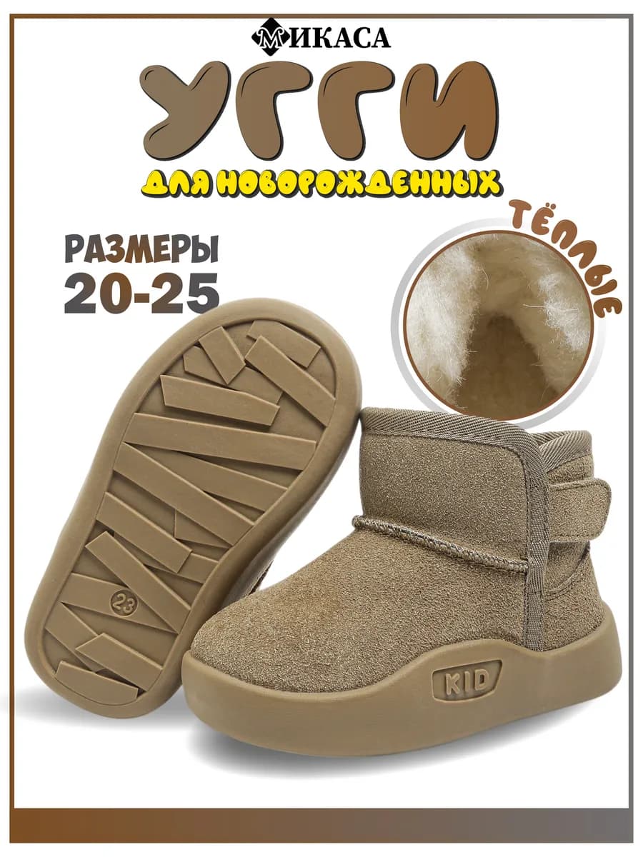 Угги детские зимние из натуральной кожи
