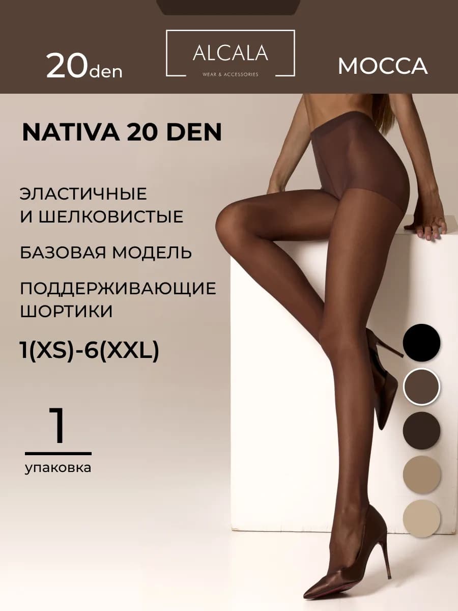 Капроновые колготки женские 20 ден