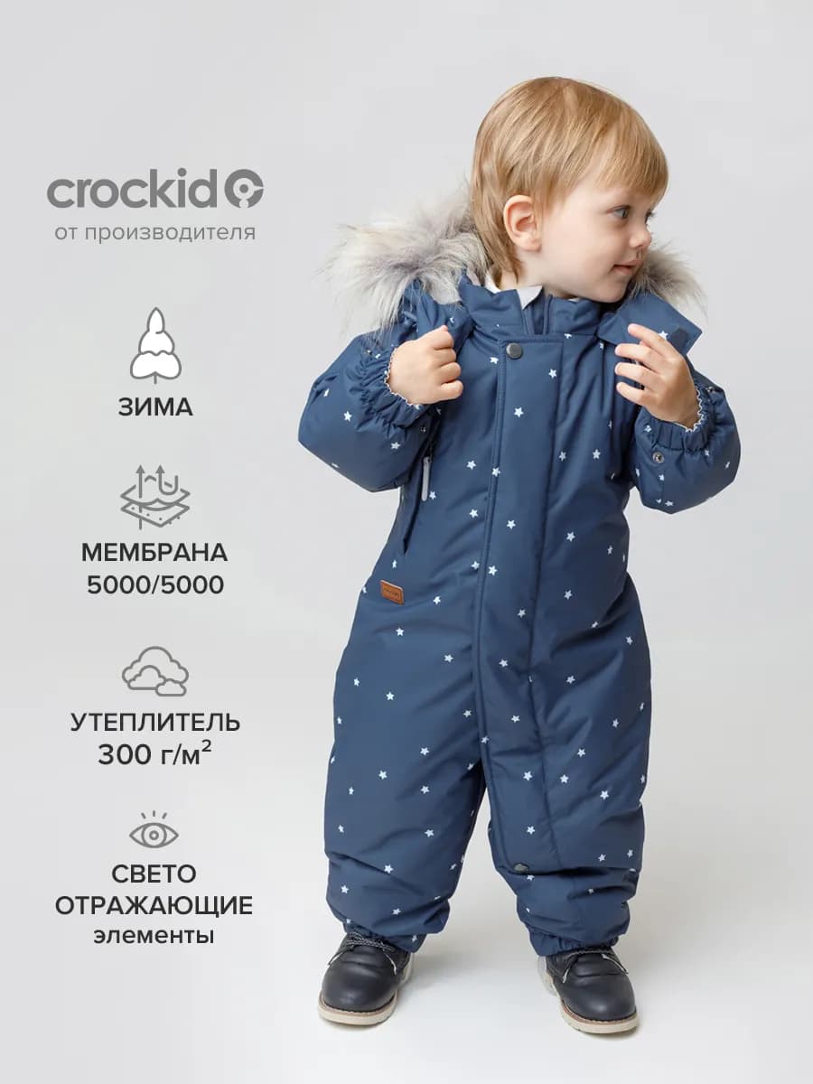Зимний комбинезон из мембраны детский