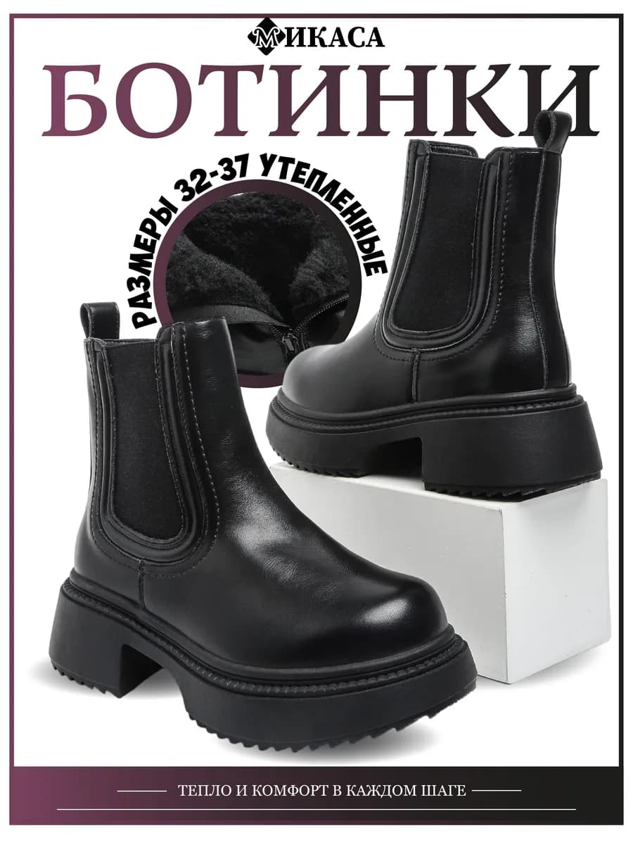 Ботинки зимние детские