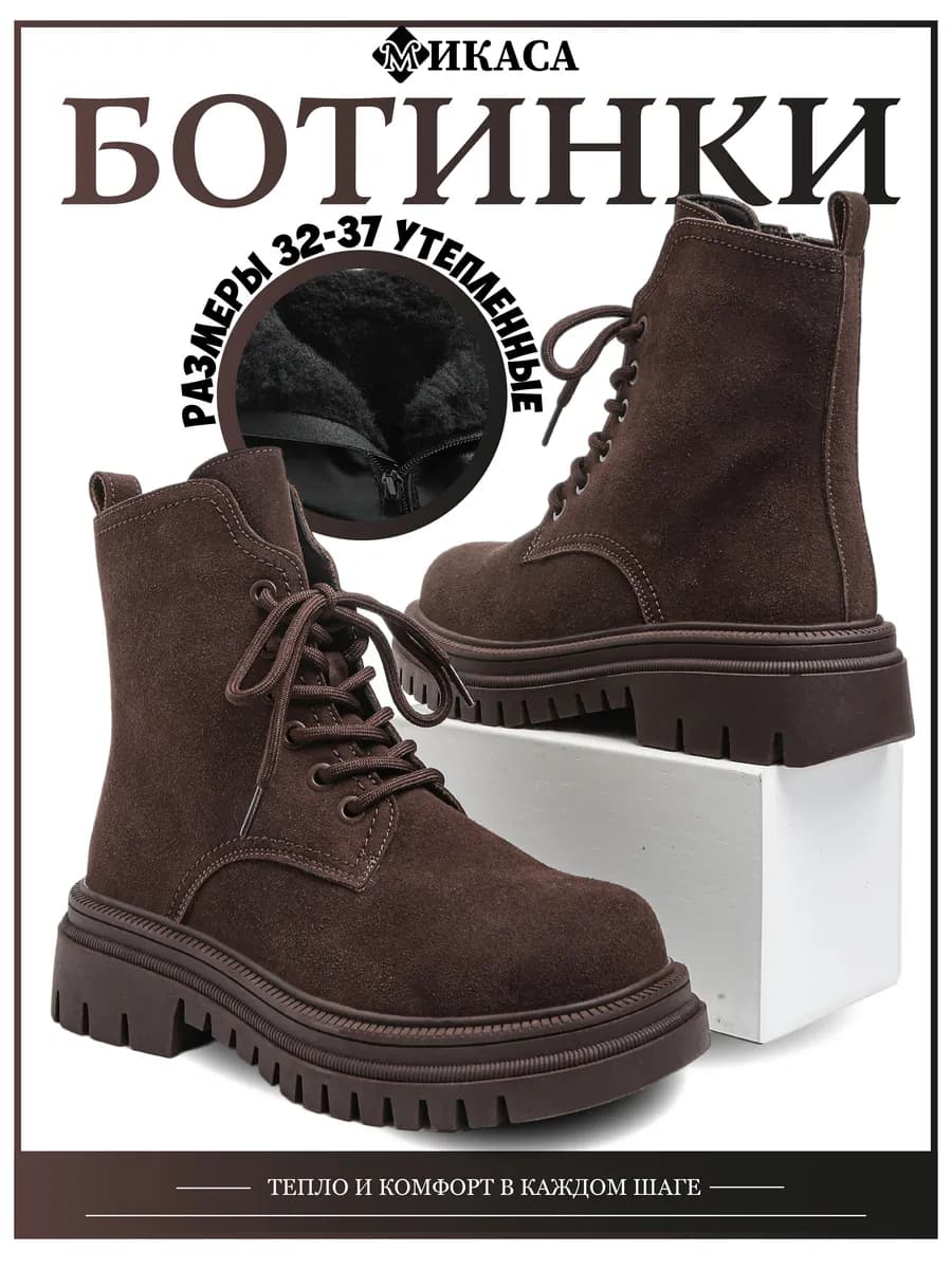 Ботинки зимние детские