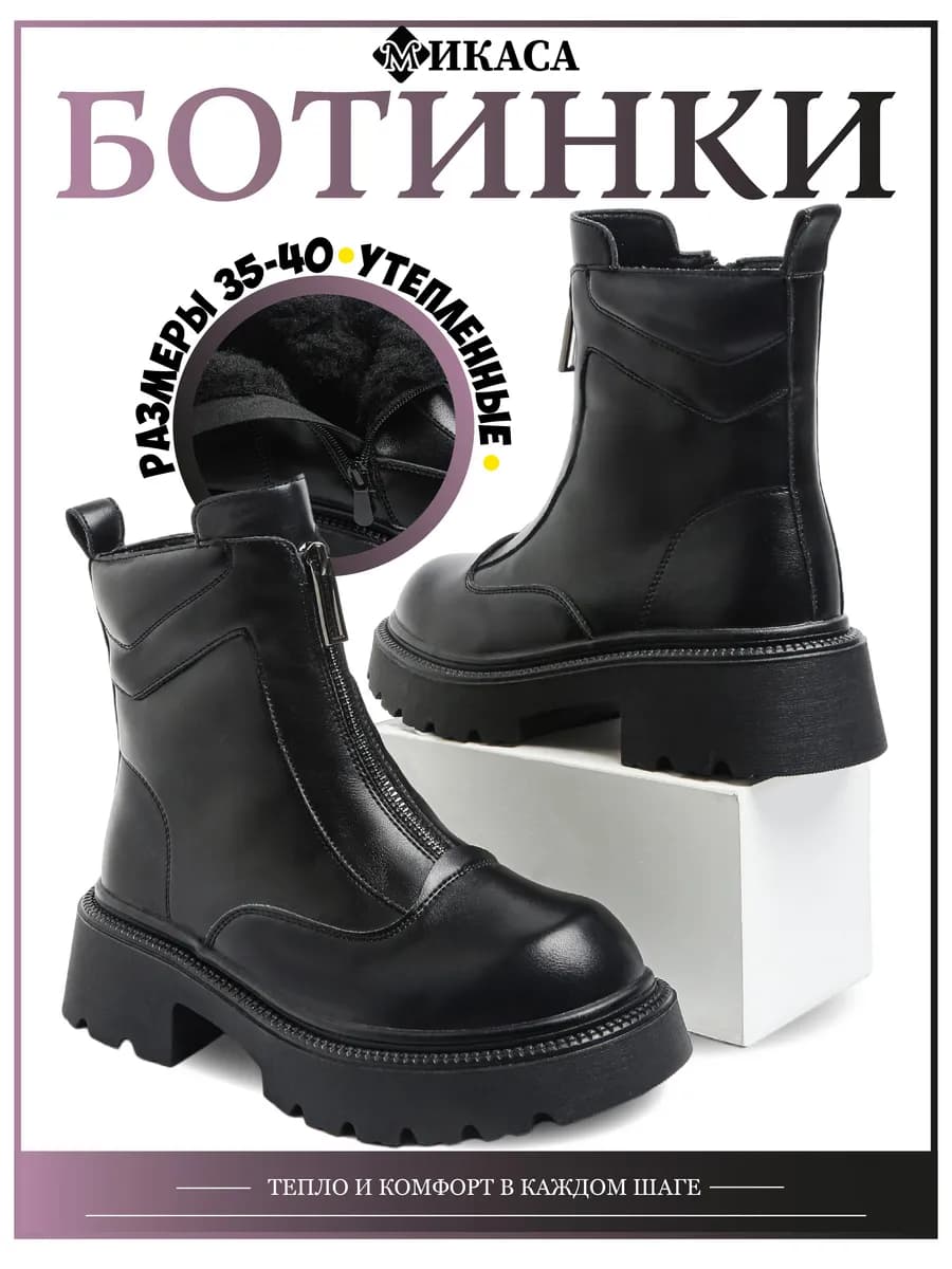 Ботинки зимние детские