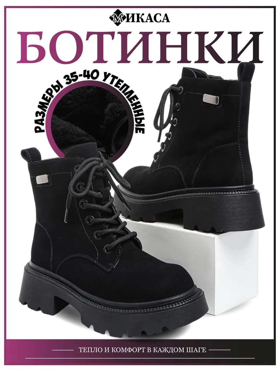 Ботинки зимние детские