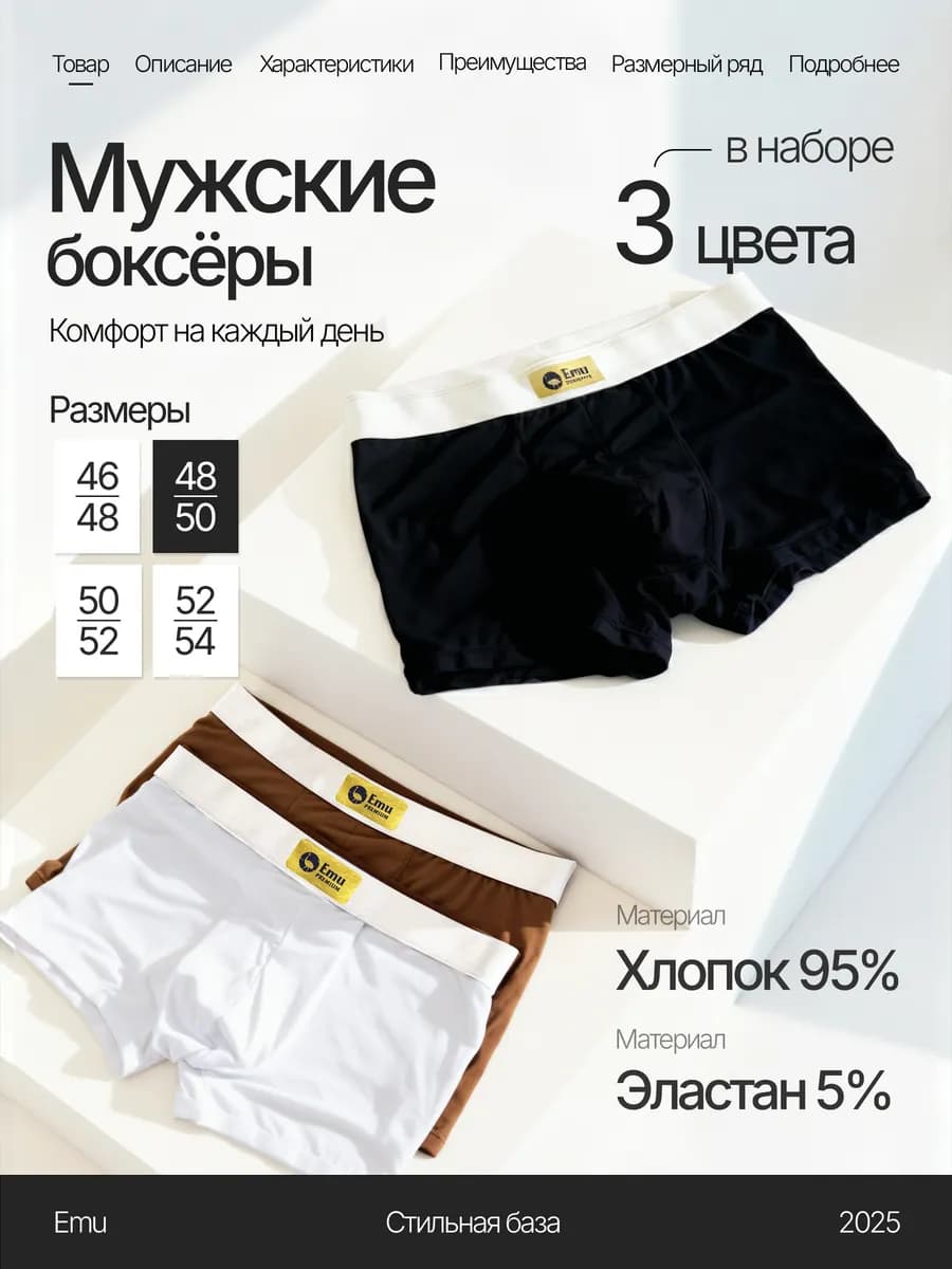 трусы боксеры бесшовные набор 3 шт