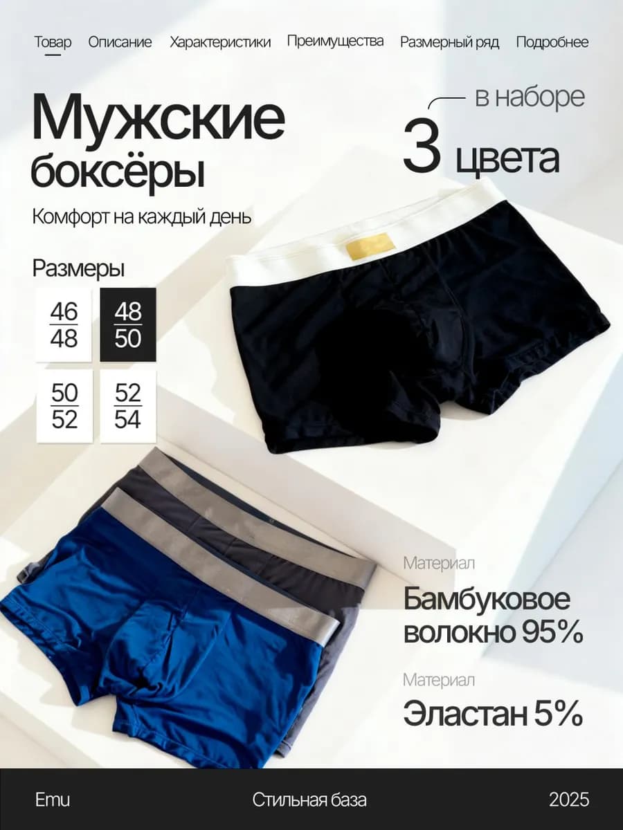 трусы боксеры бамбуковые набор 3 шт