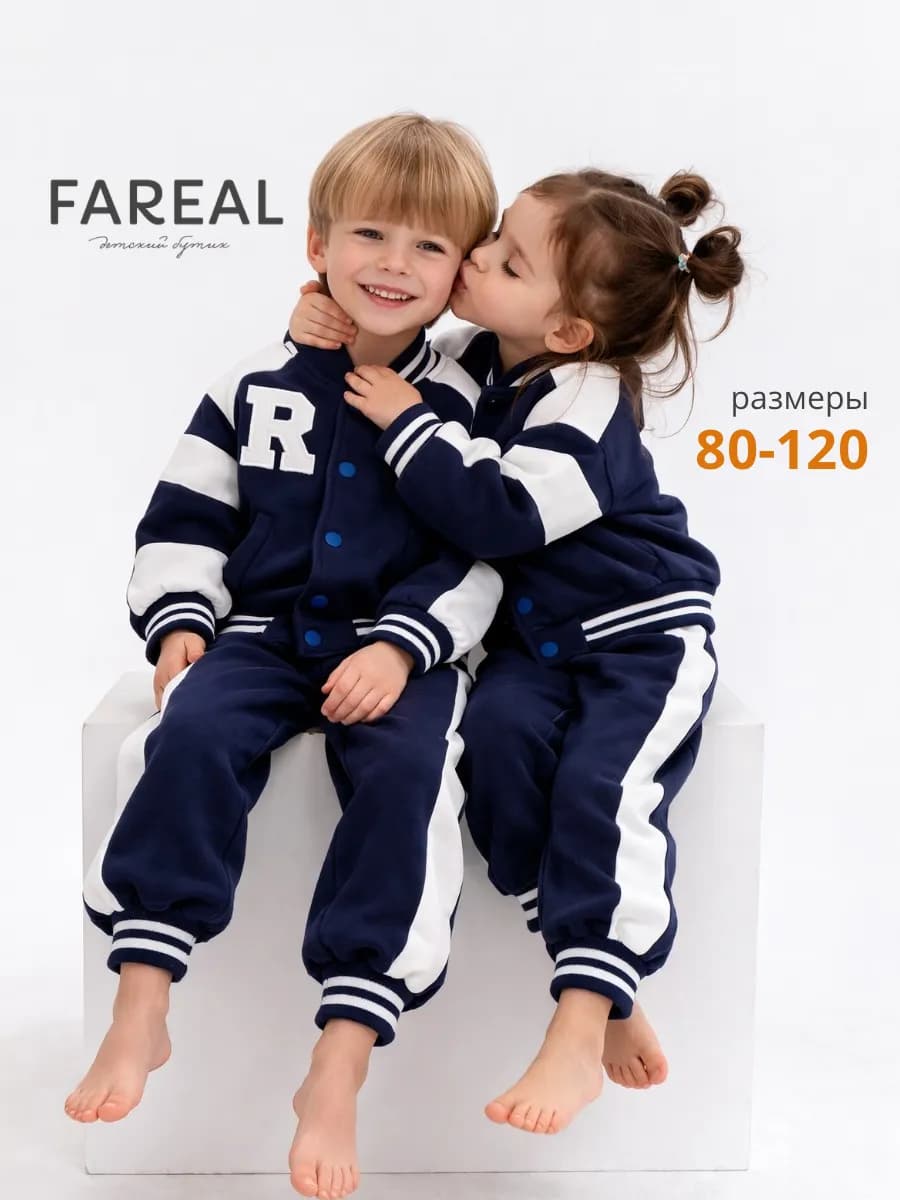 Костюм спортивный двойка бомбер и джоггеры