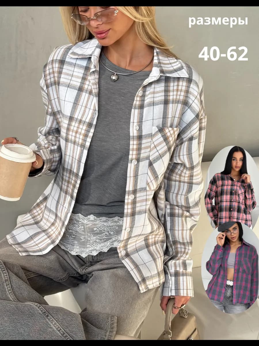 Рубашка в клетку оверсайз