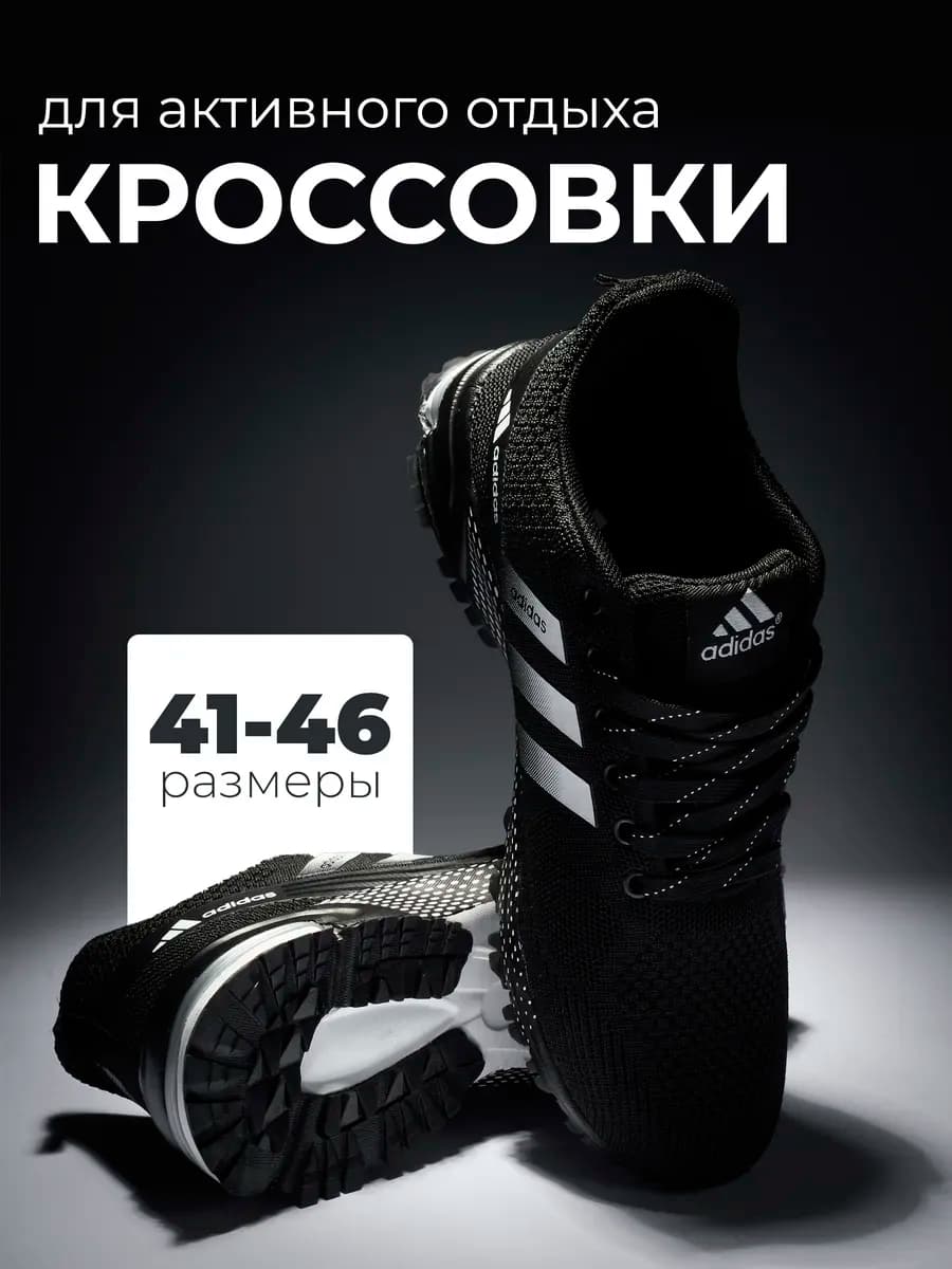 кроссовки летние