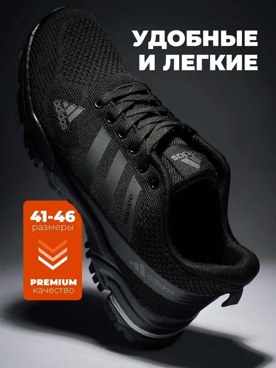 кроссовки летние