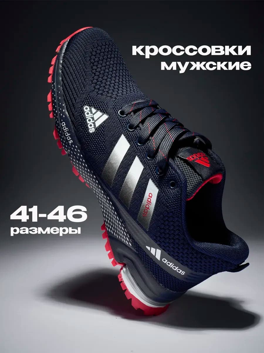 кроссовки летние