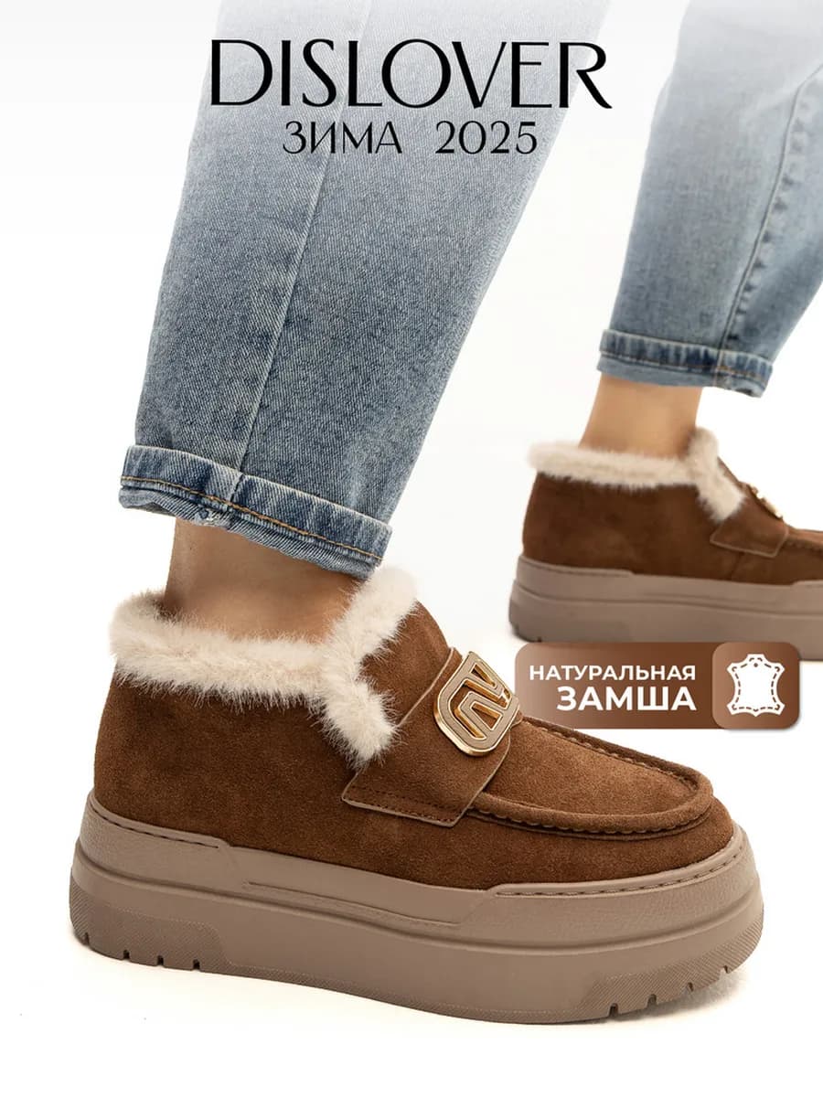 Угги короткие зимние замшевые