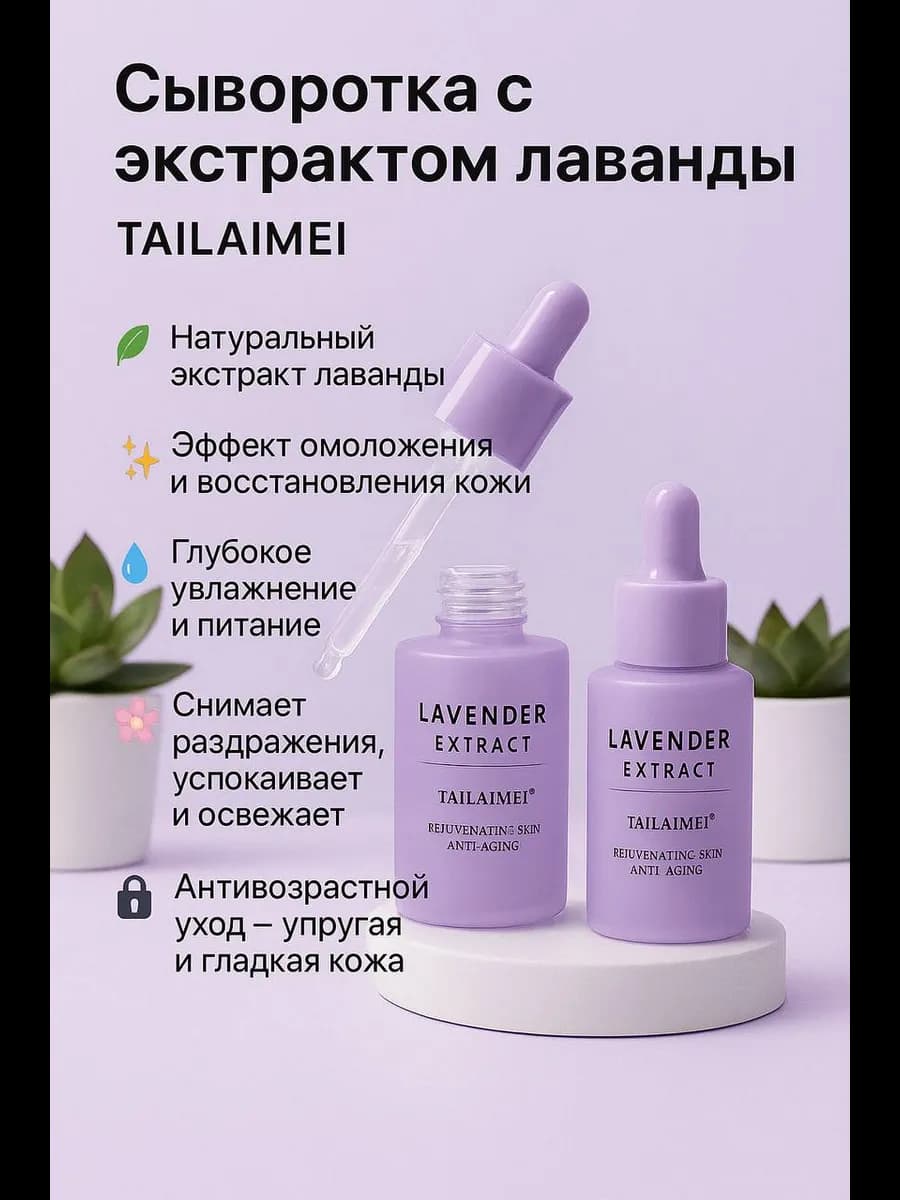 Увлажняющая сыворотка для лица от морщин анти эйдж