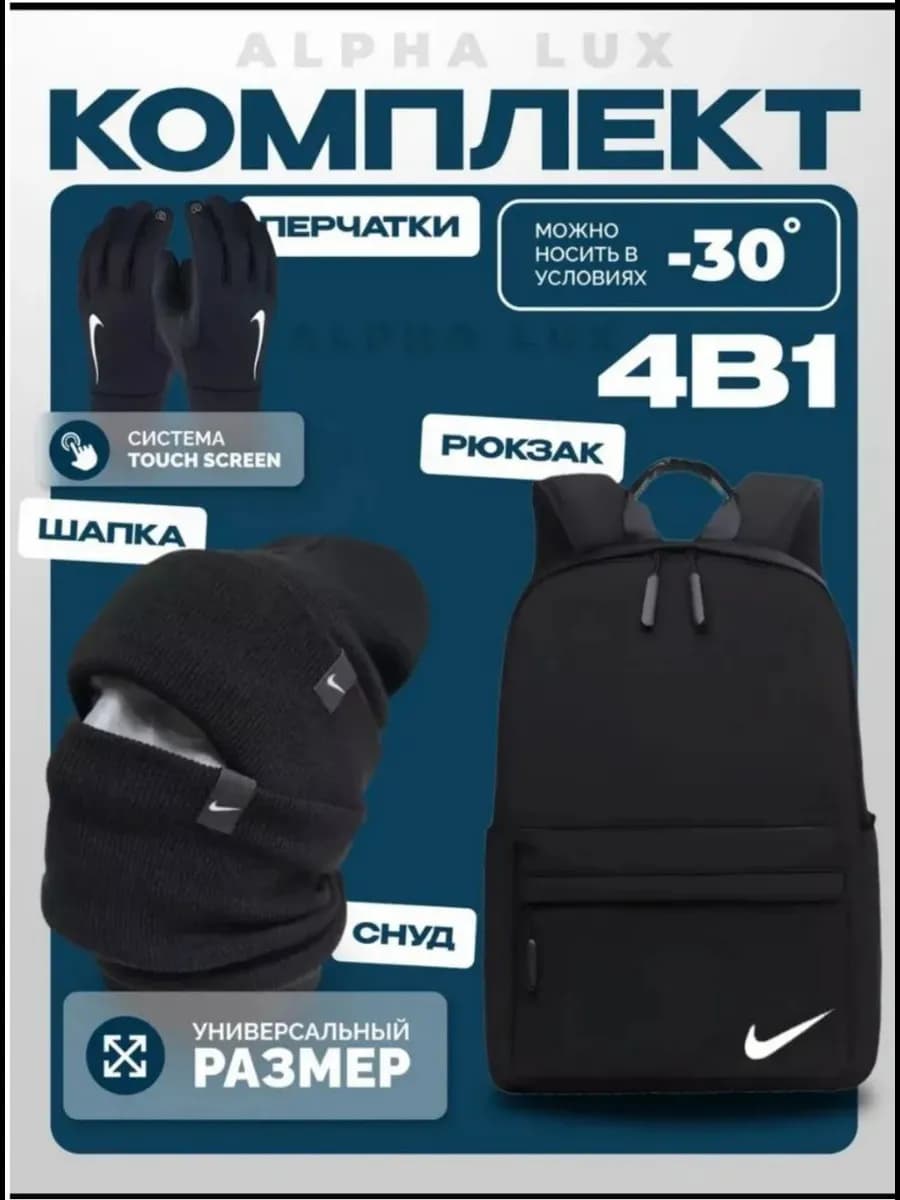 Рюкзак школьный 4в1 зимний