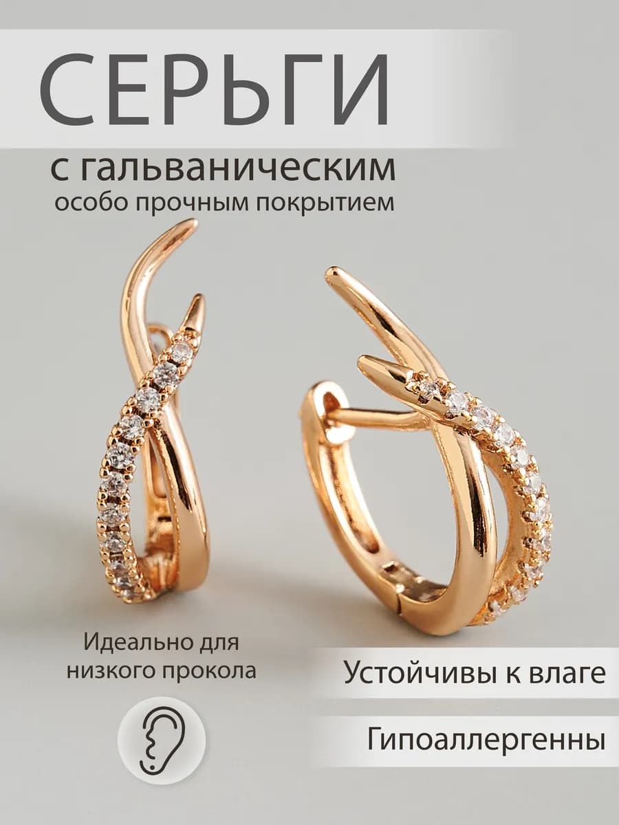 Серьги бесконечность медицинский сплав бижутерия