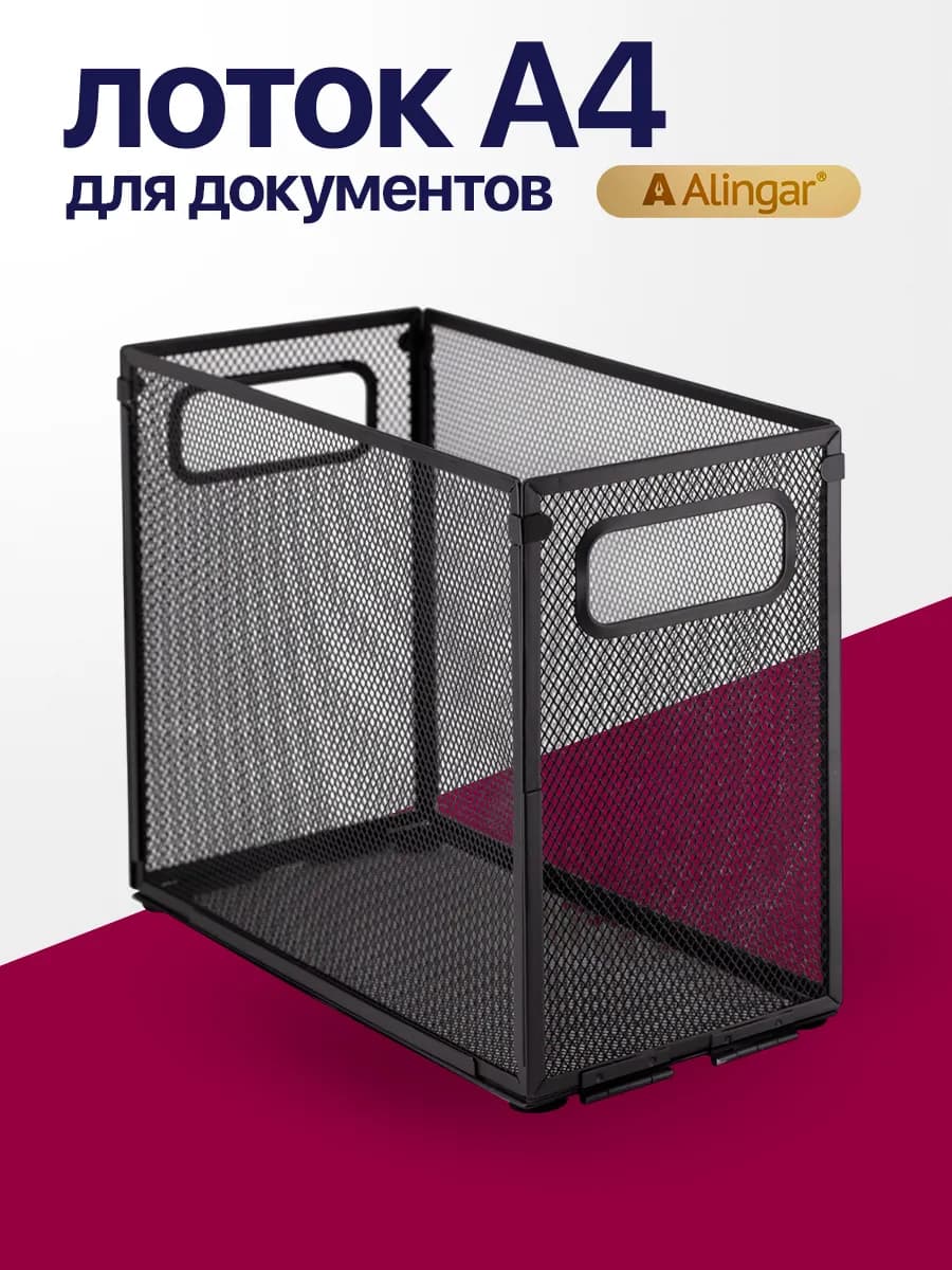 Лоток для бумаг вертикальный