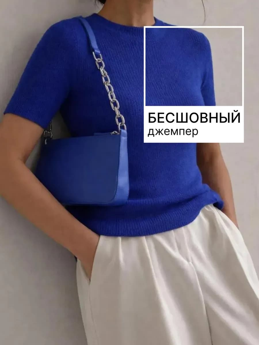 Вязаный бесшовный джемпер футболка с коротким рукавом skims