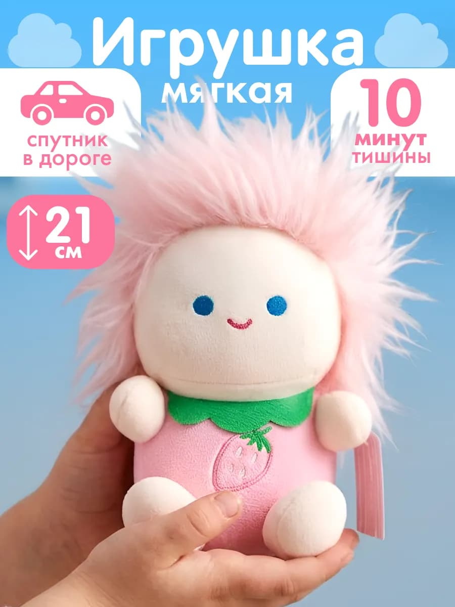Игрушка мягкая кавай плюшевая для детей