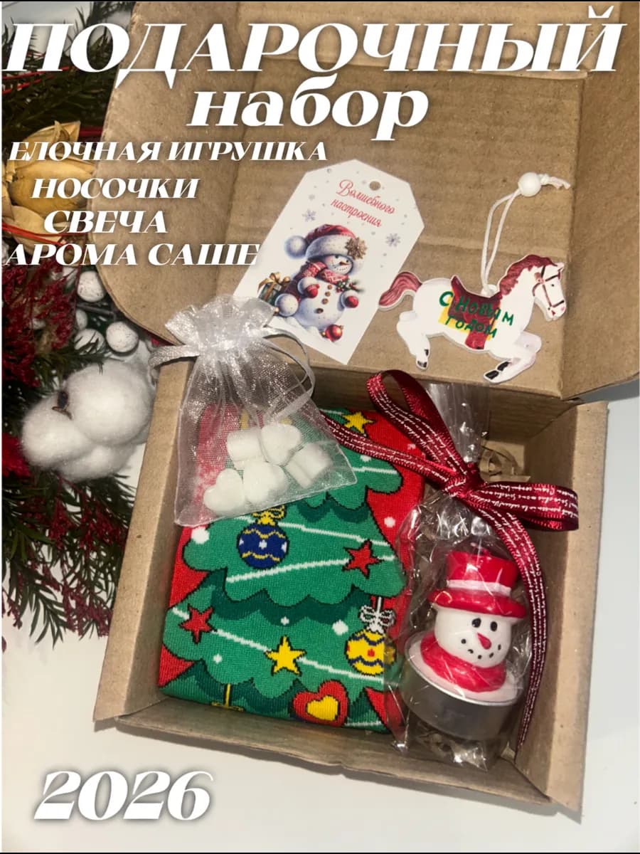 Подарок на Новый год коллегам 2026