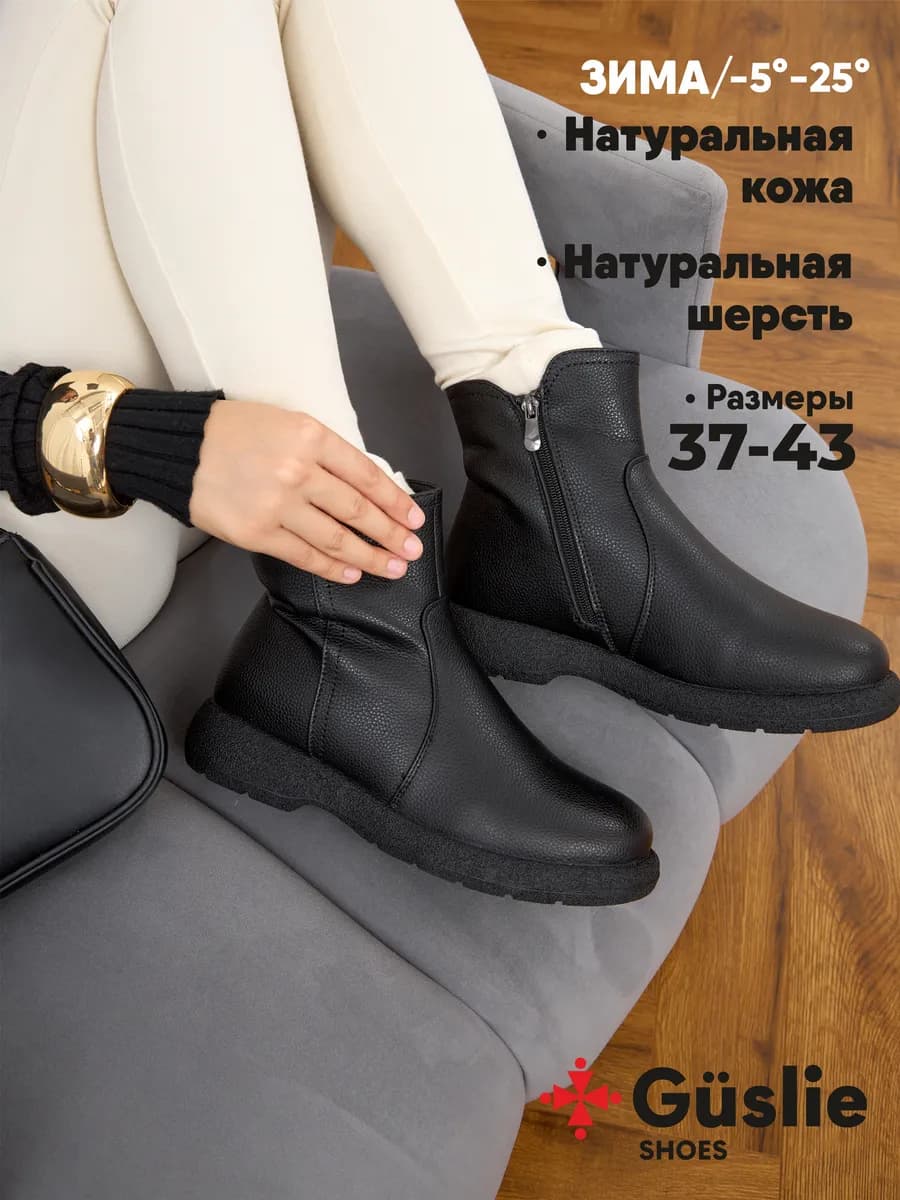 Ботинки зимние натуральная кожа