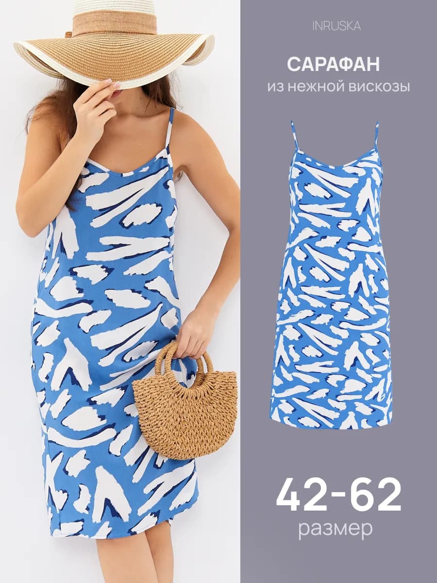 Ночная сорочка комбинация домашнее платье