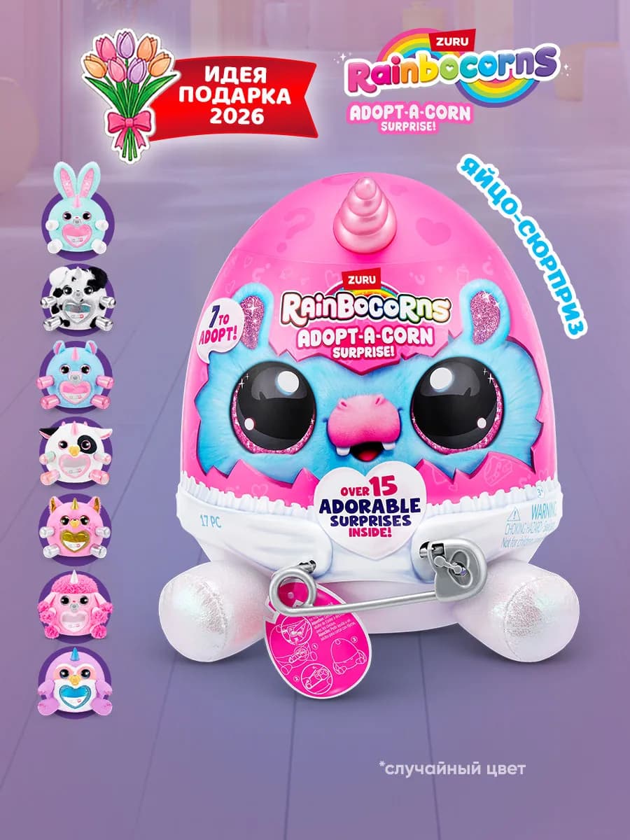 Мягкая игрушка ZURU Яйцо Сюрприз для девочек - фото 1