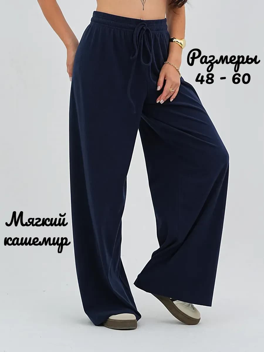 Брюки палаццо лапша больших размеров