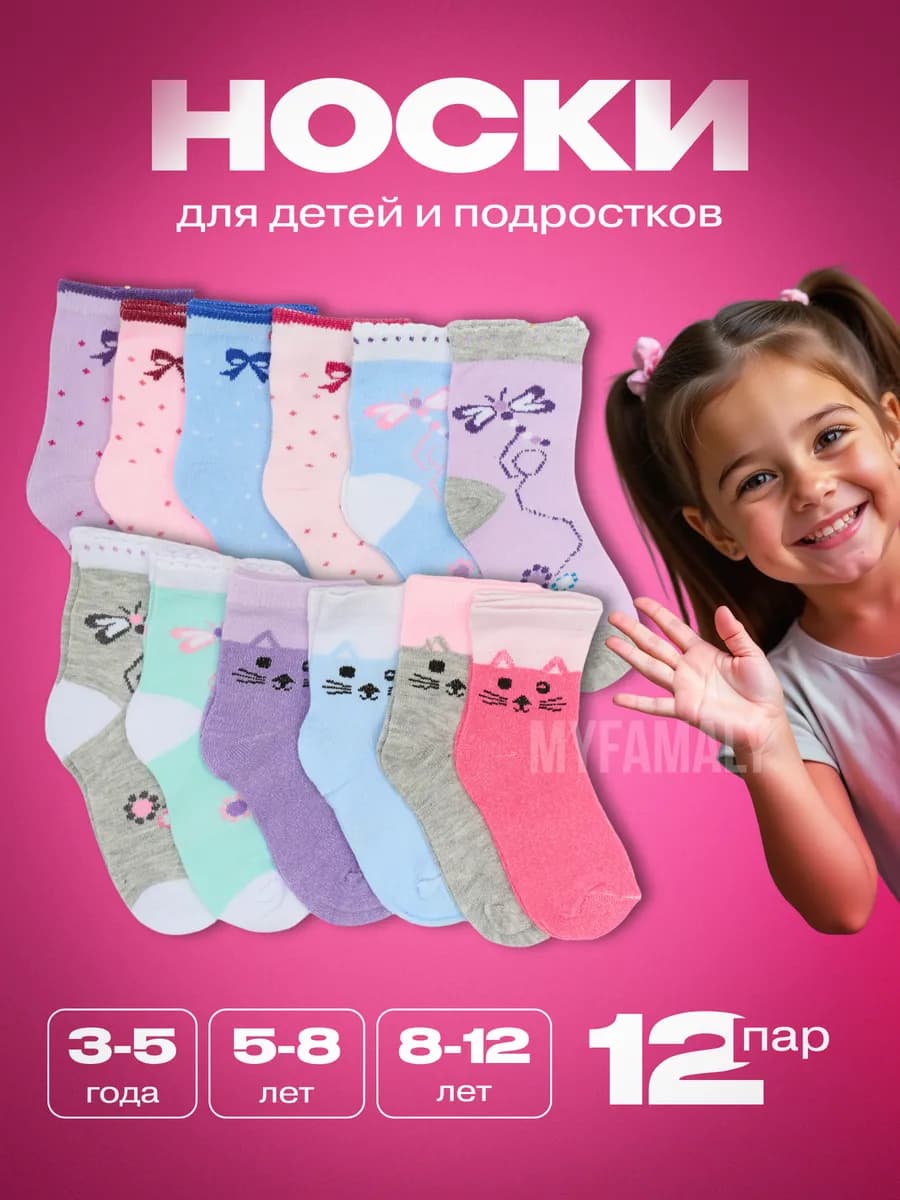 Носки для девочки летние набор 12 пар с котиками и бантиками