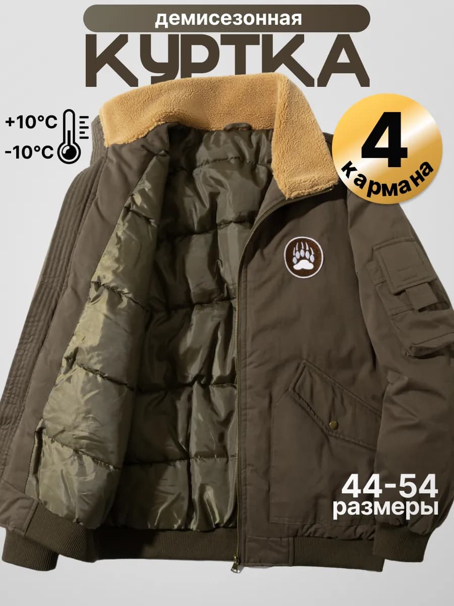 Демисезонная куртка авиатор оверсайз пилот