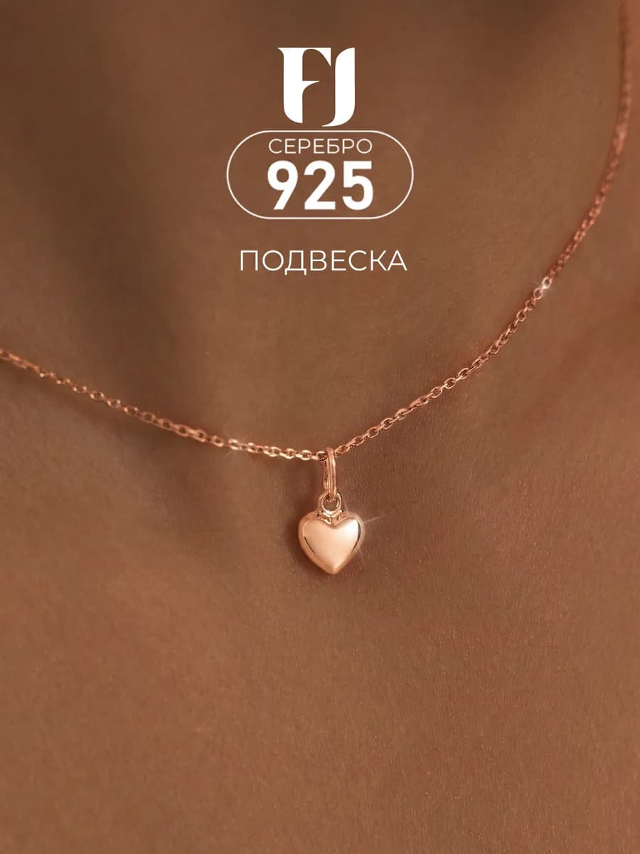 Подвеска на шею серебро 925 с позолотой