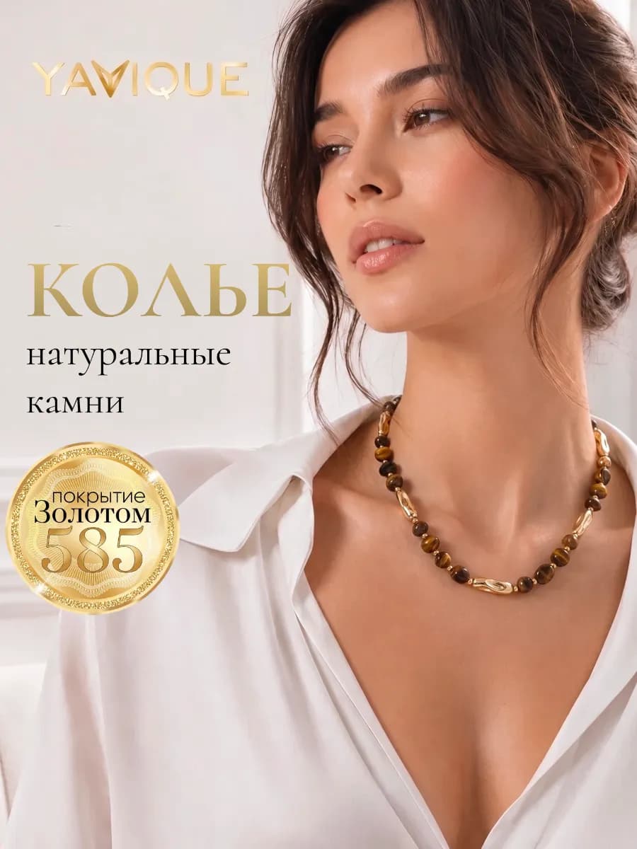 Чокер натуральные камни