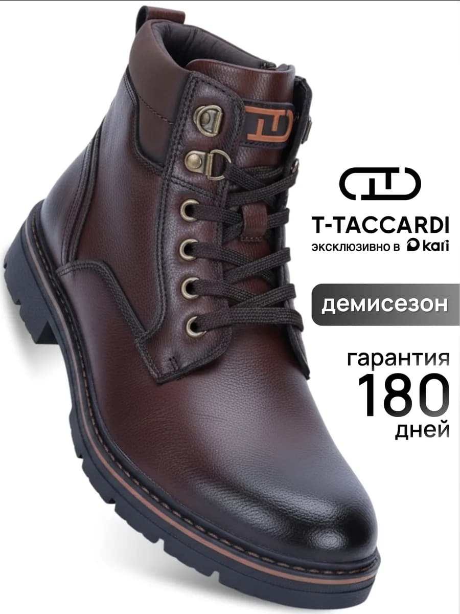 Ботинки демисезонные высокие темно-коричневые