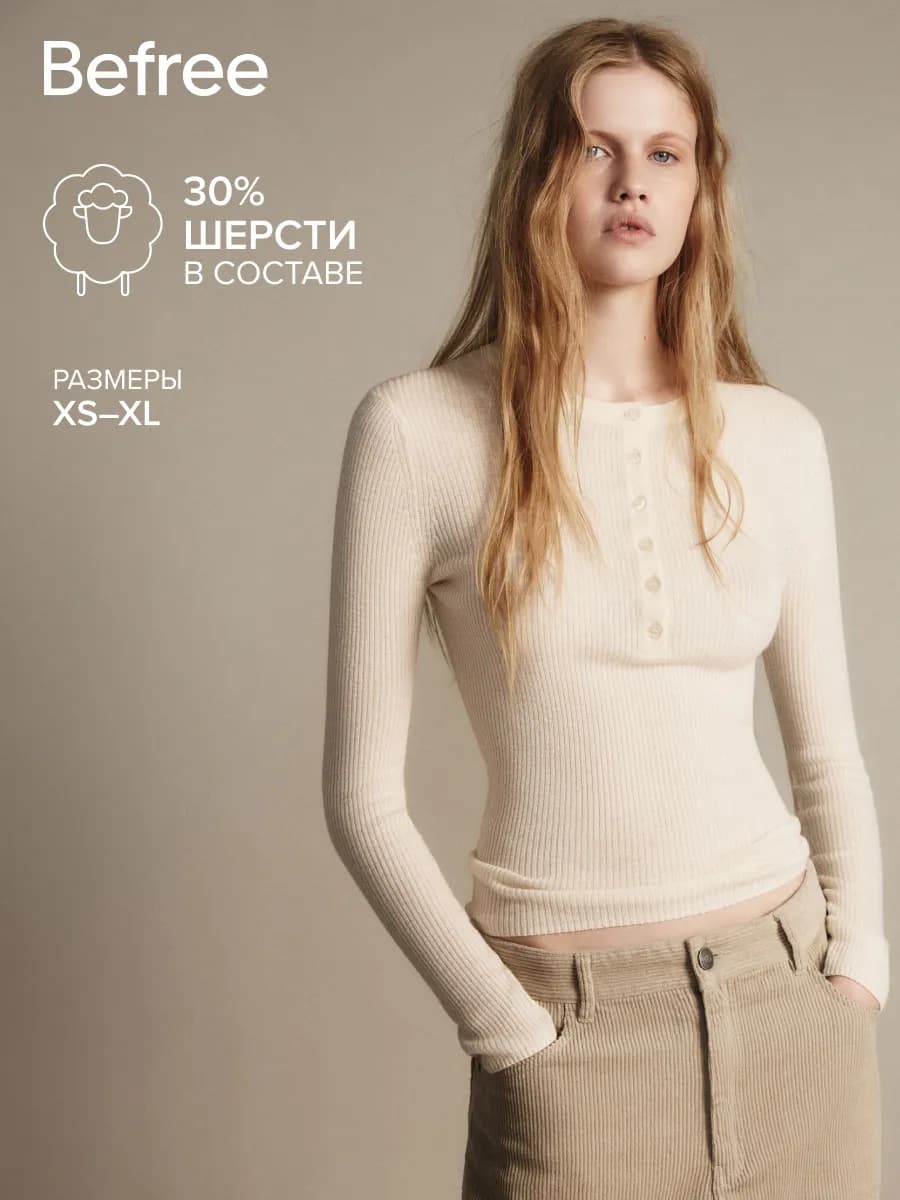 Джемпер шерстяной с застежкой на груди - фото 1