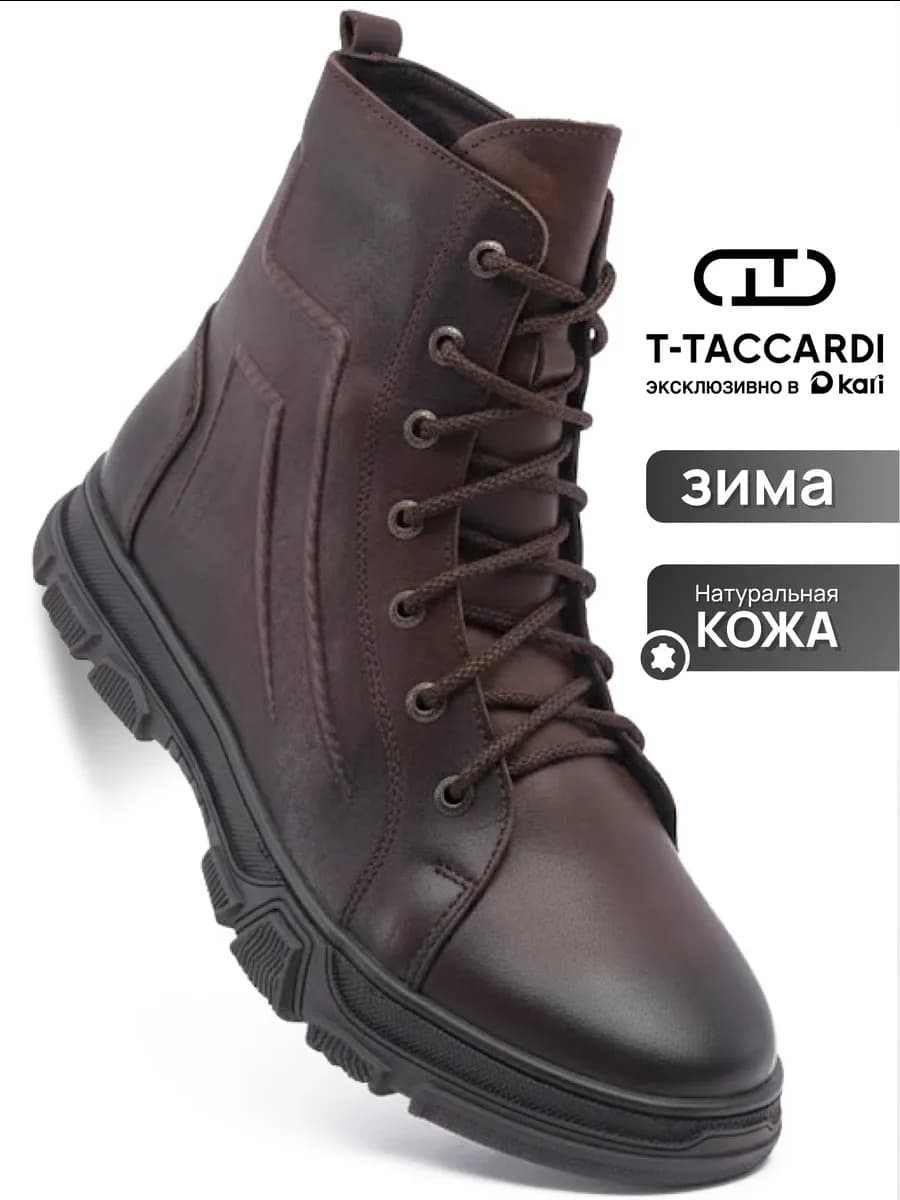 Ботинки зимние из натуральной кожи с мехом коричневые