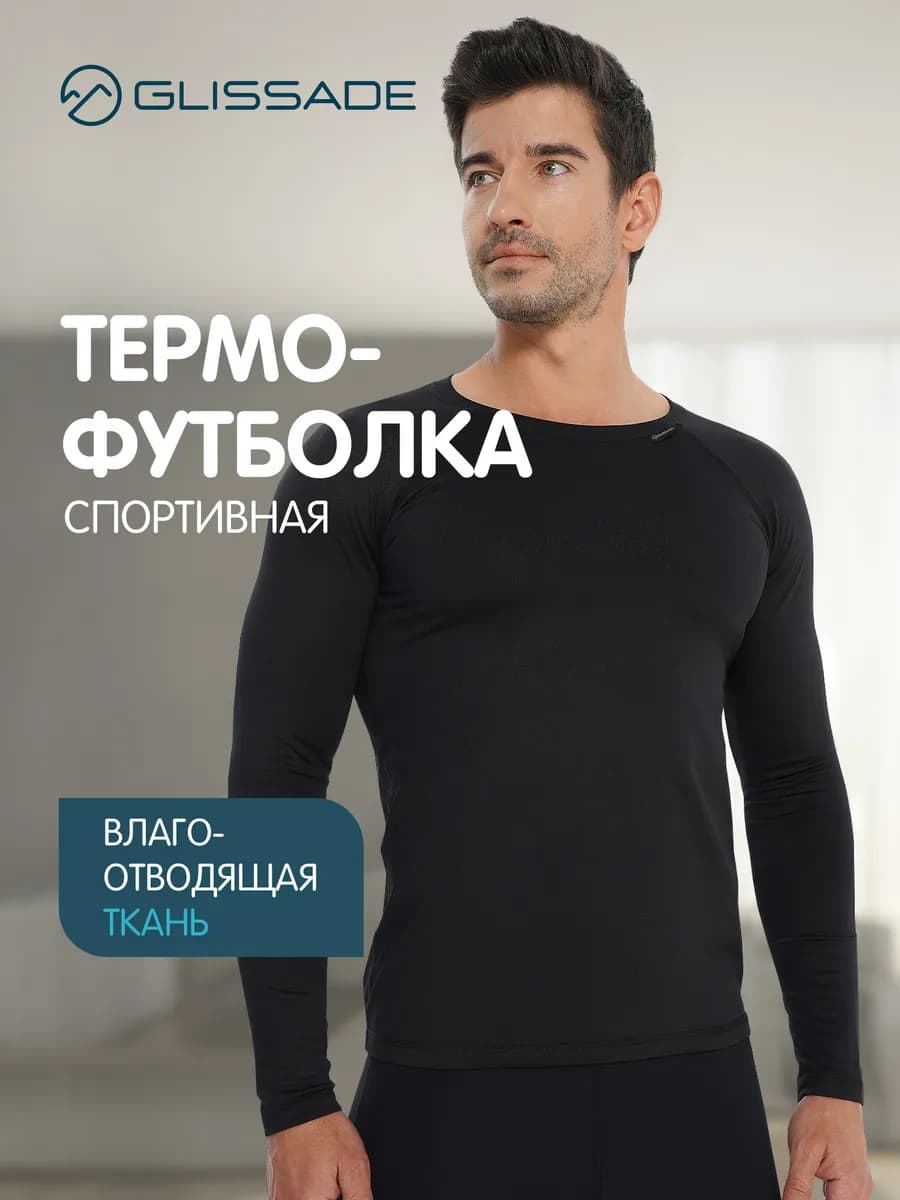 Термобелье верх мужское