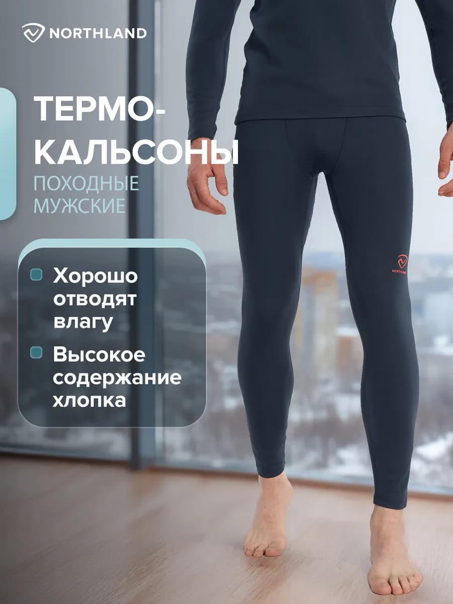 Термобелье низ мужское