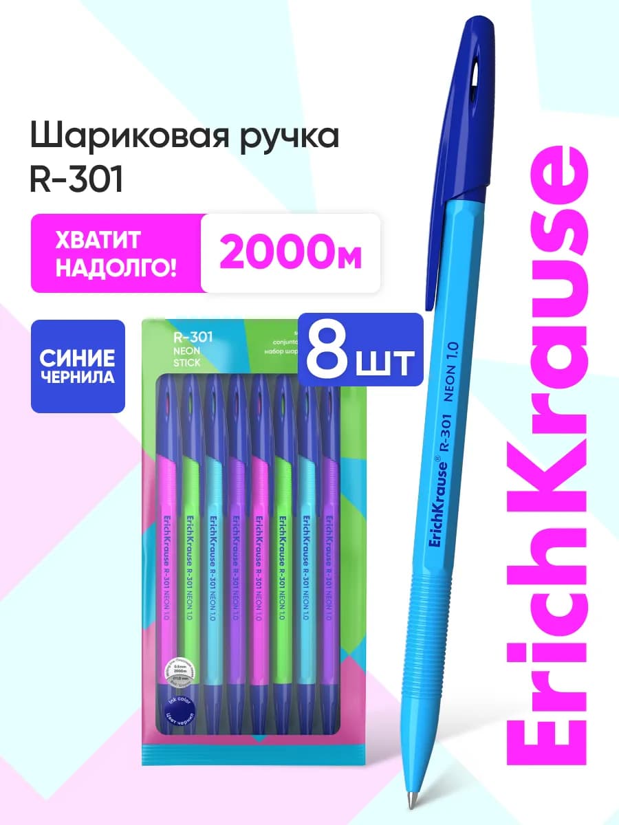 Ручки шариковые синие чернила набор 8 штук