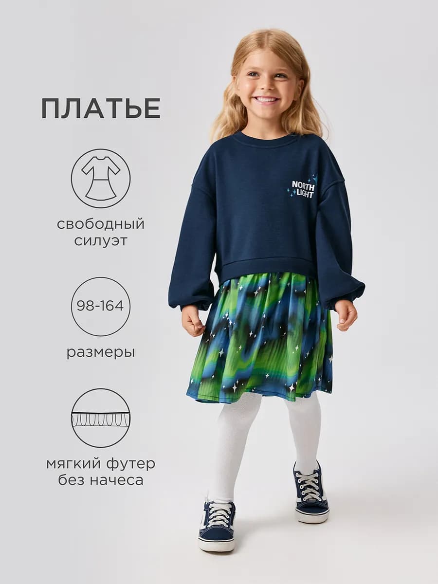 Платье свитшот с шифоновой юбкой