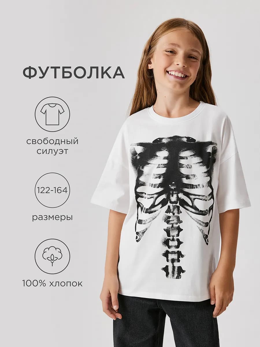 Футболка оверсайз со скелетом