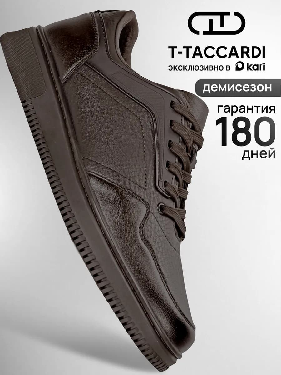 Кеды демисезонные классические коричневые